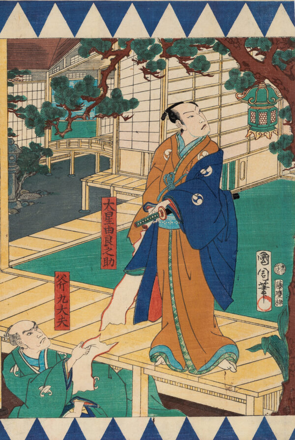 In this image from a Kabuki play, a man reads to another man, standing on a walk leading up to a house. The main standing figure is Oboshi Yuranosuke and the bust view at bottom of the stage platform is Kudayū.