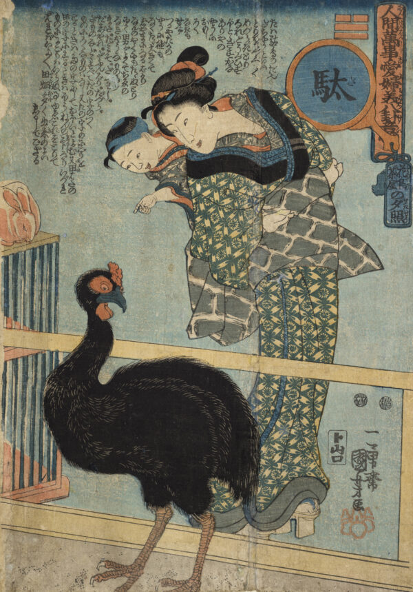 Japanese Block Print of a woman dressed in a blue-gray kimono with a geometric pattern, a child on her back, leaning over and looking at a black bird.